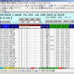 エントリー受付用Excelシート
